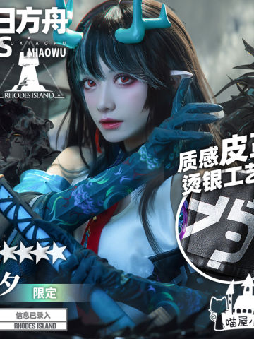 夕 - 初始款