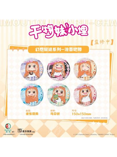 干物妹！小埋-2