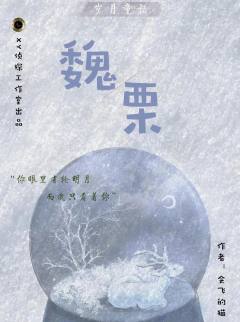 岁月童话-资料图