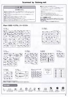 Plan-1055 堕天使-资料图