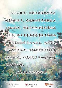 差生们（漫画版）-资料图