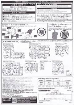 HGUC MS-06S 指挥官用型扎古II 夏亚・阿兹纳布尔机 新生版-资料图