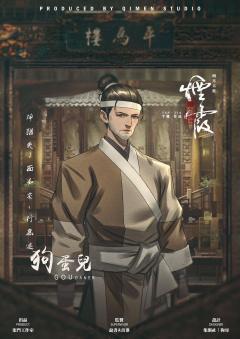 烟霞·凤求凰-资料图
