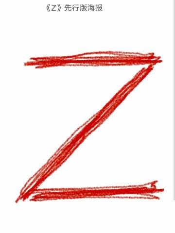 Z