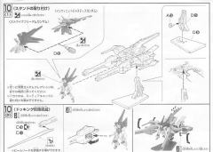 Gundam Collection 流星系统 ORB-01 拂晓高达 ZGMF-X19A 无限正义高达 ZGMF-X20A 强袭自由高达-资料图