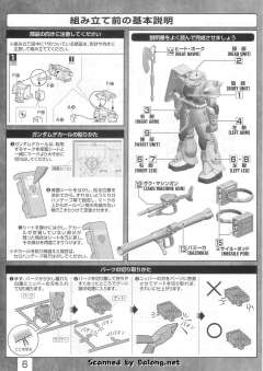 MG MS-06J 30周年透明配件版 陆战型扎古Ⅱ 2.0版-资料图
