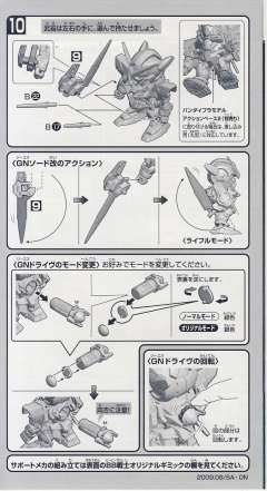 SD高达 BB战士 GN-001REⅡ 能天使高达R2-资料图