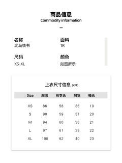 北岛情书-资料图