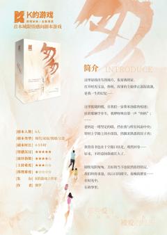 K的游戏：匆匆-资料图