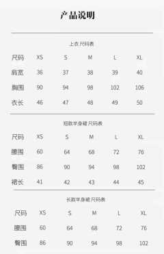 星崎绘高·韩式制服-资料图