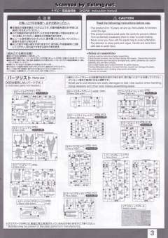 RG MSN-04 沙扎比 透明色 Ver.高达动客广州-资料图