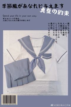 季风予你·水手服-资料图