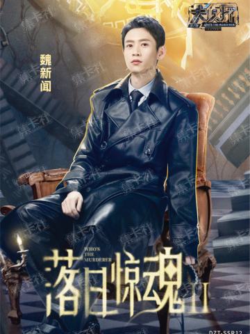 魏新闻