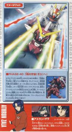 SD高达 BB战士 ZGMF-X09A 正义高达-资料图