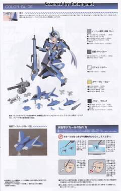Frame Arms Girl 短剑 XF-3-资料图