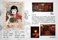 梦回婉君阁-资料图
