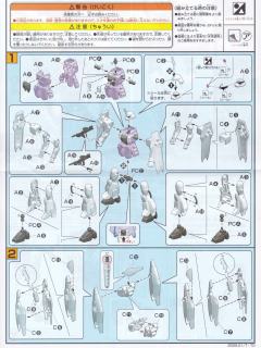 1/144 高达SEED Destiny Collection系列 ZGMF-1001/M 扎古幻影·焰-资料图
