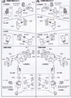 HG MMS-01 毒蛇-资料图