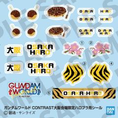 Haropla 哈罗 Gundam World Contrast限定配色-资料图