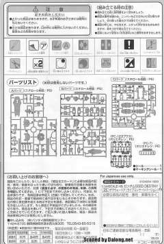 HG高达 SEED ZGMF-1000 米娅演唱会专用扎古勇士-资料图