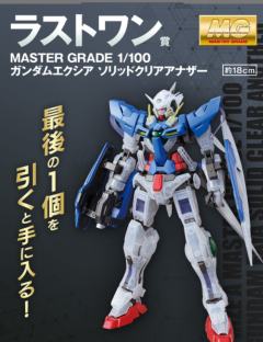MG GN-001 能天使高达 最终赏-资料图