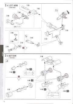MG RB-79 铁球 Ver.Ka 机械透明版-资料图
