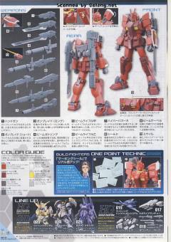 HGBF PF-78-3A 惊异红战士-资料图