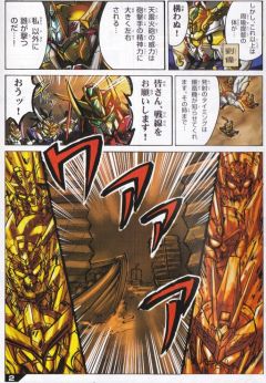SD高达 BB战士 刘备高达 翔烈帝-资料图