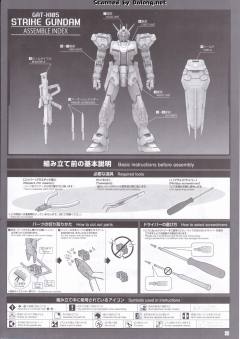 PG GAT-X105+AQM/E-YM1 完美强袭高达-资料图