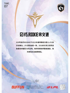 玫瑰金ROOKIE_宋义进[66编]-资料图