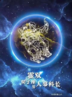 星座怪谈-资料图