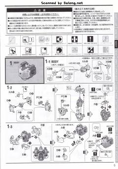 MG XXXG-01S2 双头龙高达-资料图