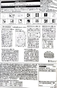 HGUC ORX-005 贾普兰TR-5［Hrairoo］-资料图