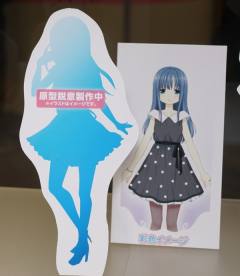 Special Figure 七海八千代 