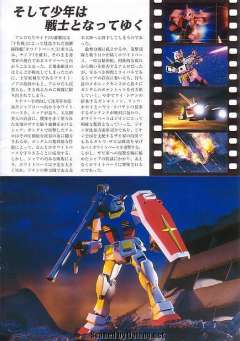 HGUC FF-X7 核心战机 RX-78-2 元祖高达-资料图