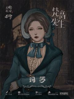 梵高先生-资料图