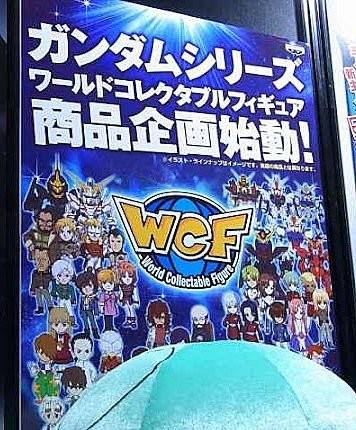 World Collectable Figure 张五飞 Gundam Series