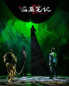 盗墓笔记IV：蛇沼鬼城-资料图