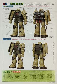 MS-06F 扎古布雷型-资料图