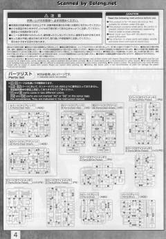 MG RX-0 独角兽高达 红/绿双精神骨架版-资料图