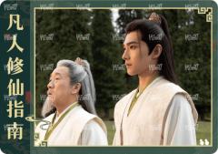 修仙指南卡15