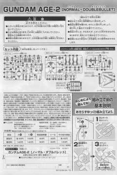 SD高达 BB战士 AGE-2N 高达AGE-2 基本型-资料图