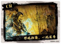 修炼秘籍，一洗前辱