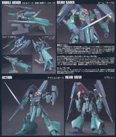 HGUC ORX-005 贾普兰-资料图