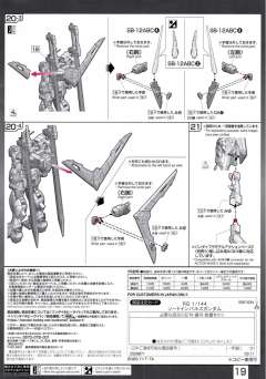RG ZGMF-X56S/β 巨剑型脉冲高达-资料图
