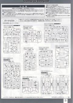 RG ZGMF-X20A 强袭自由高达 钛金属色电镀版-资料图