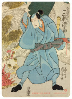 冈崎之景碎片3