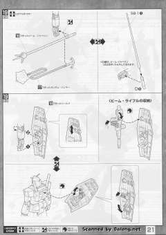 MG RX-78-2 元祖高达 Ver. 2.0 机械透明版-资料图