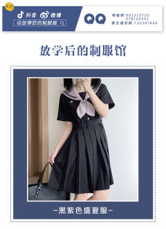 黑紫·盛夏服-资料图