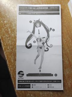 S-style 巧克力-资料图